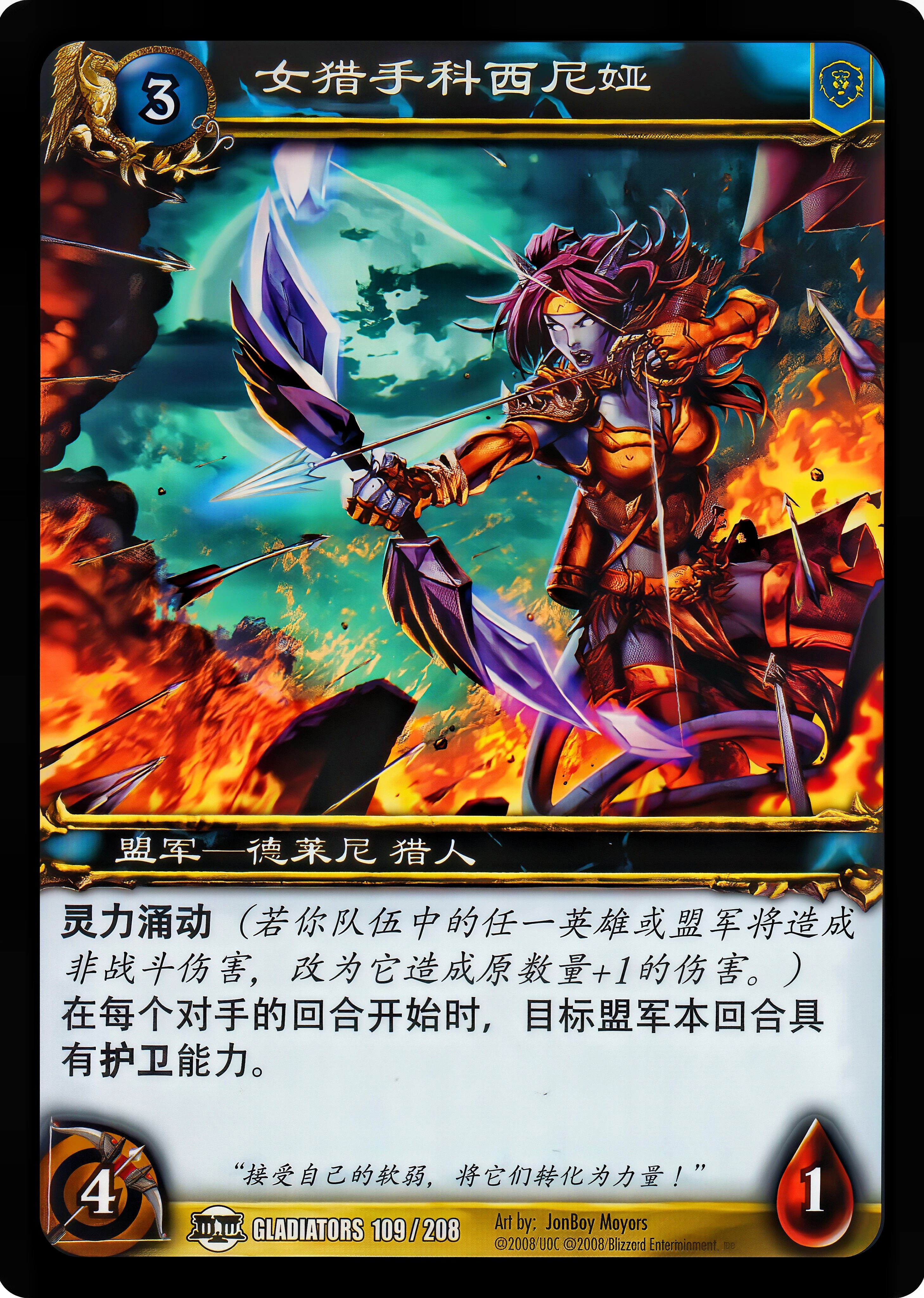 Huntress Xenia 中文图片